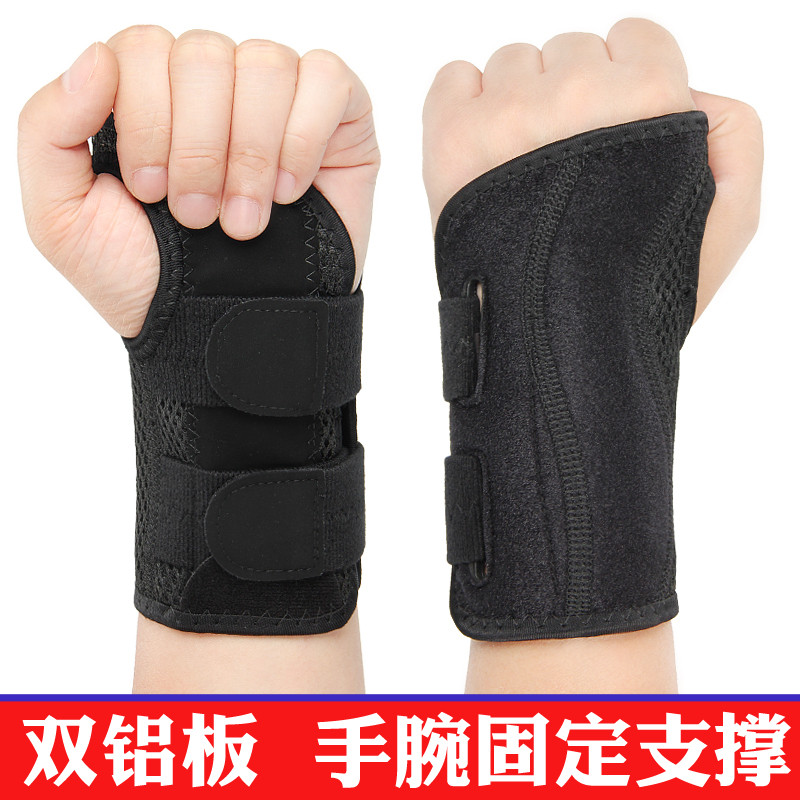 手腕固定支具腕关节骨折扭伤脱位疼痛康复护具腕部夹板支撑保护套