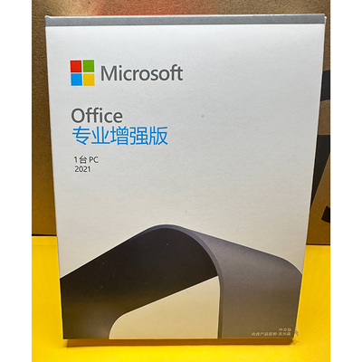 正版office2021专业增强Win/PC办公软件2016账户绑定2019版家用版