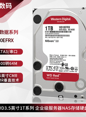 WD/西部数据WD10EFRX红盘3.5寸1T台式机电脑硬盘NAS存储服务器