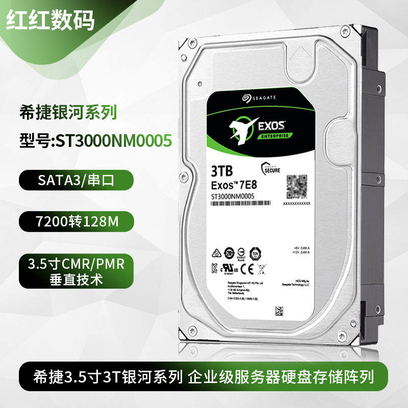 Seagate/希捷 ST3000NM0005银河系列3T企业级