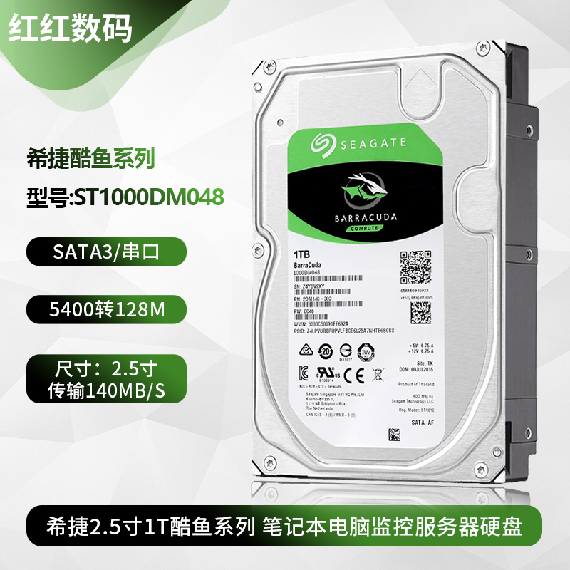 Seagate/希捷 ST1000DM048 酷鱼1T系列台式机监控电脑机械硬盘