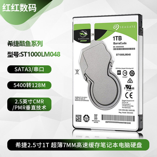 Seagate/希捷 ST1000LM048 酷鱼1T系列笔记本电脑128M硬盘超薄7MM