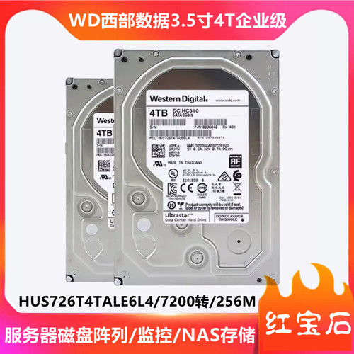 WD西部数据4T企业级硬盘全新0电