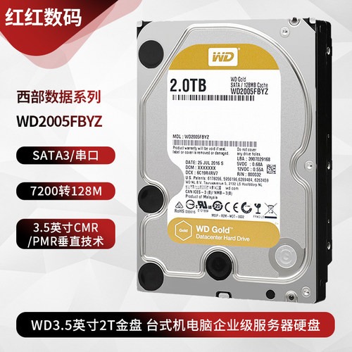 WD/西部数据 WD2005FBYZ 7200转2T金盘 台式机服务器企业级硬盘
