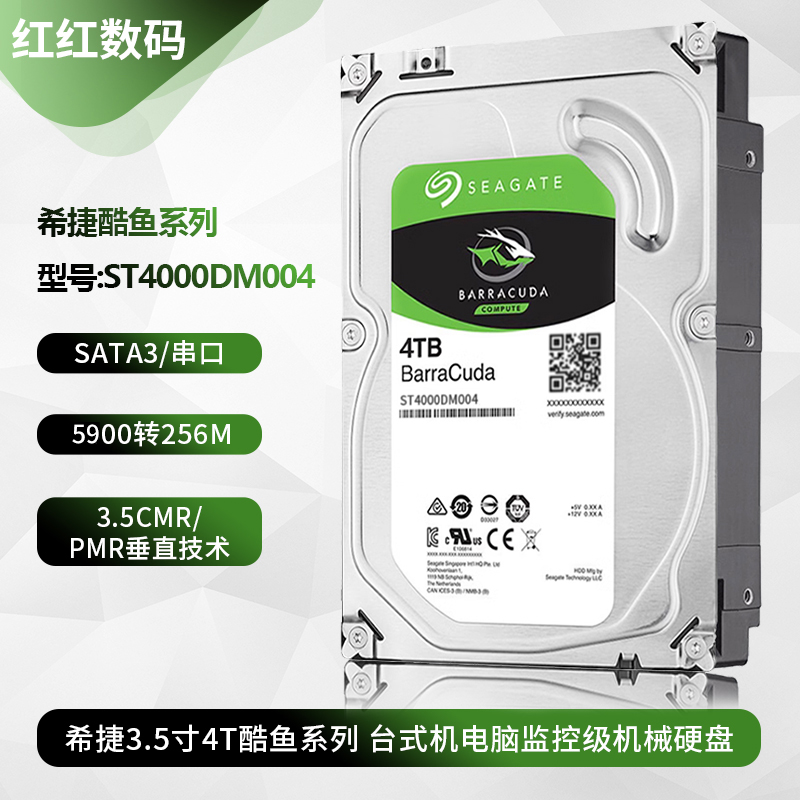 Seagate/希捷 ST8000DM004酷鱼8T系列台式机监控电脑机械硬盘