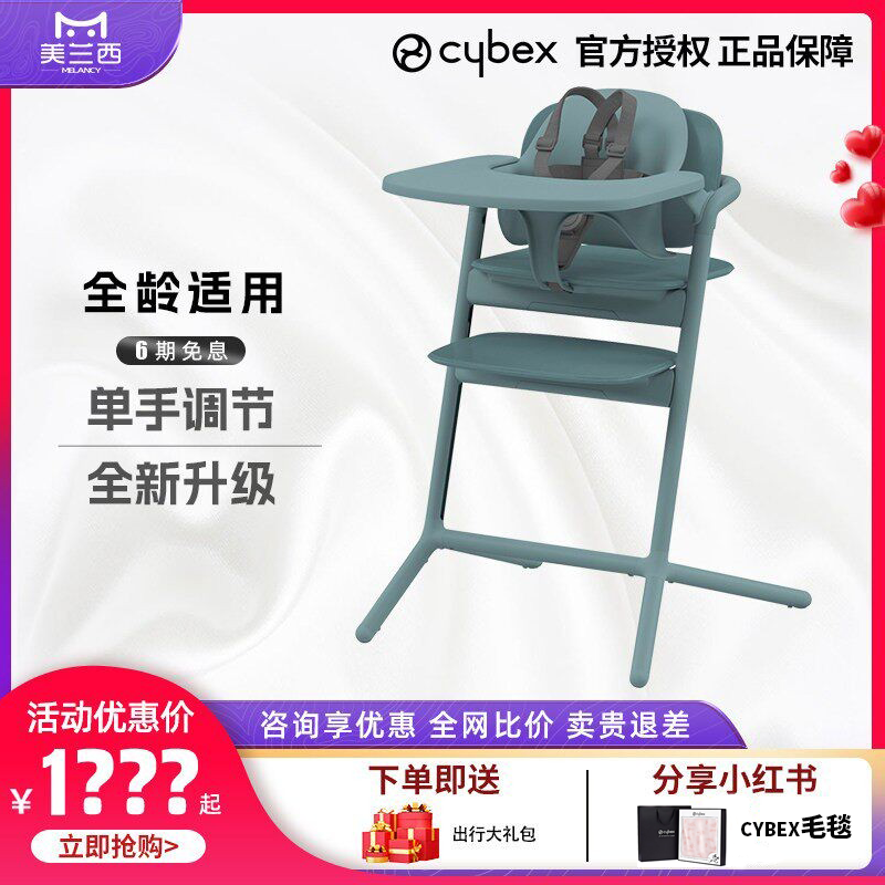 德国cybex餐椅lemo2儿童可调节餐椅成长椅三岁宝宝吃饭座椅高脚椅