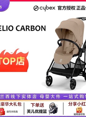 美兰西cybex婴儿车推车melio3Pro碳纤维高景观轻便伞车可坐躺遛娃