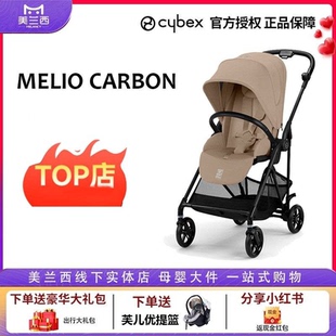 美兰西cybex婴儿车推车melio3Pro碳纤维高景观轻便伞车可坐躺遛娃