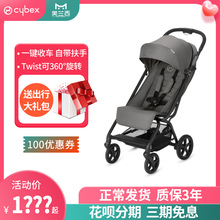 德国cybex eezy s / twist宝宝伞车1
