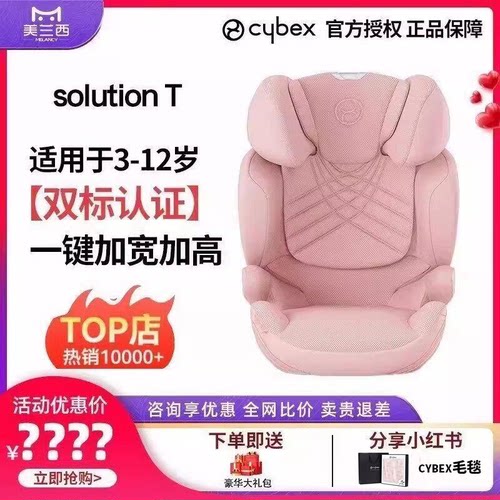 cybex3-12岁安全座椅咨询享特价