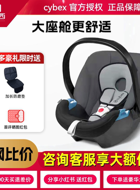 德国CYBEX婴儿宝宝安全座椅提篮汽车用aton安全提篮婴儿车载