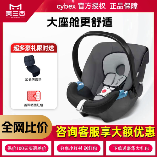 cybex德国提篮aton车载安全座椅