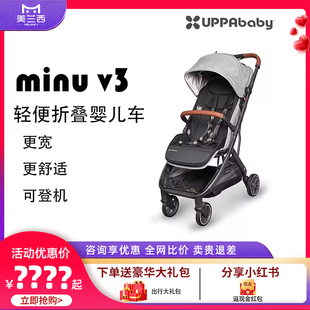 UPPAbaby V3轻便可登机婴儿推车可坐躺折叠便携登机宝宝伞车 MINU
