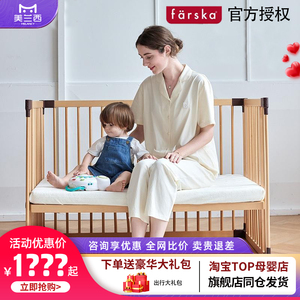 farska全实木进口山毛榉拼接大床新生儿环保豪华款日本婴儿床带轮
