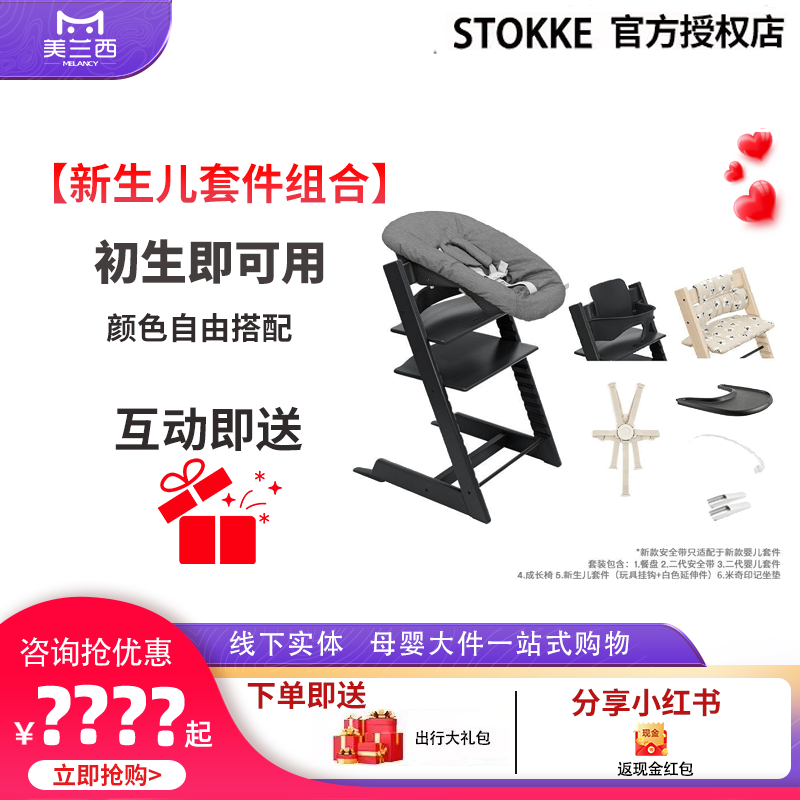 stokke儿童餐椅成长椅餐椅