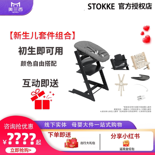 stokke儿童餐椅成长椅餐椅