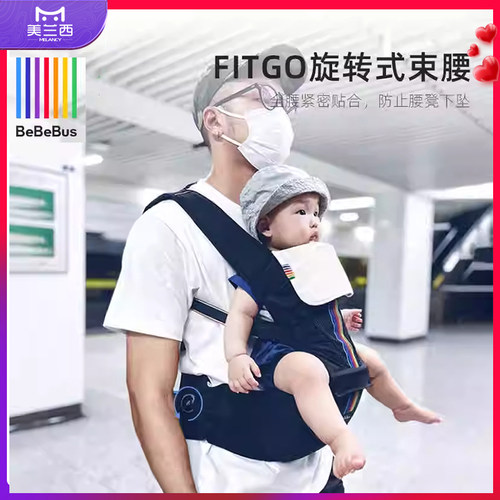 轻便两用BeBeBusFITGO科技腰凳
