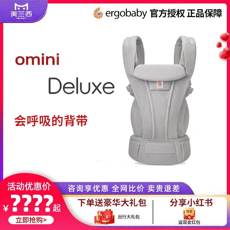美国ergobaby omniDeluxe二狗婴儿背带宝宝前抱式背巾腰凳0一3