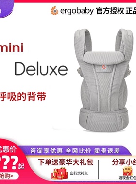 美国ergobaby omniDeluxe二狗婴儿背带宝宝前抱式背巾腰凳0一3