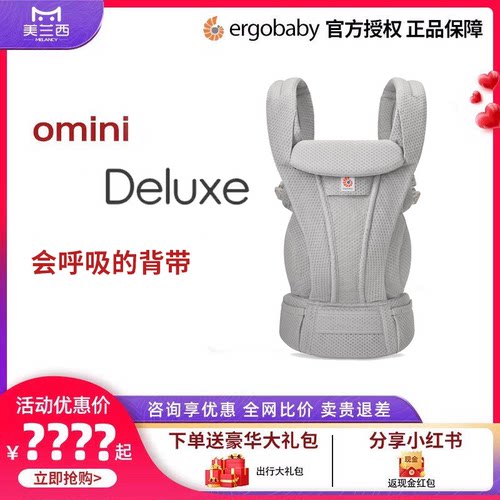ergobabyomniDeluxe二狗背带