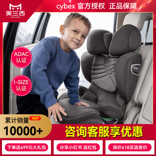 solution cybex t儿童大童赛百适佰斯安全座椅3一12岁3岁以上