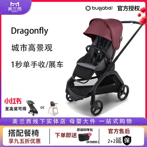 Bugaboo婴儿推车轻便一秒可折叠