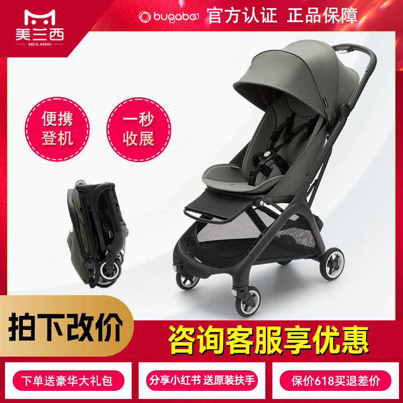 Bugaboo Butterfly小蝴蝶婴儿推车博格步可坐可躺可登机轻便伞车