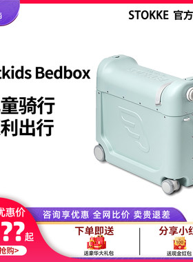 STOKKE旅行箱多功能可登机