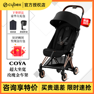 cybex婴儿推车玫瑰金coya伞车新生儿轻便一键折叠宝宝搭配提篮