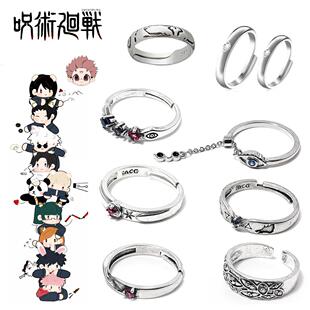 动漫周边咒术回战戒指两面宿傩五条悟伏黑惠COS恶魔之眼指环配饰