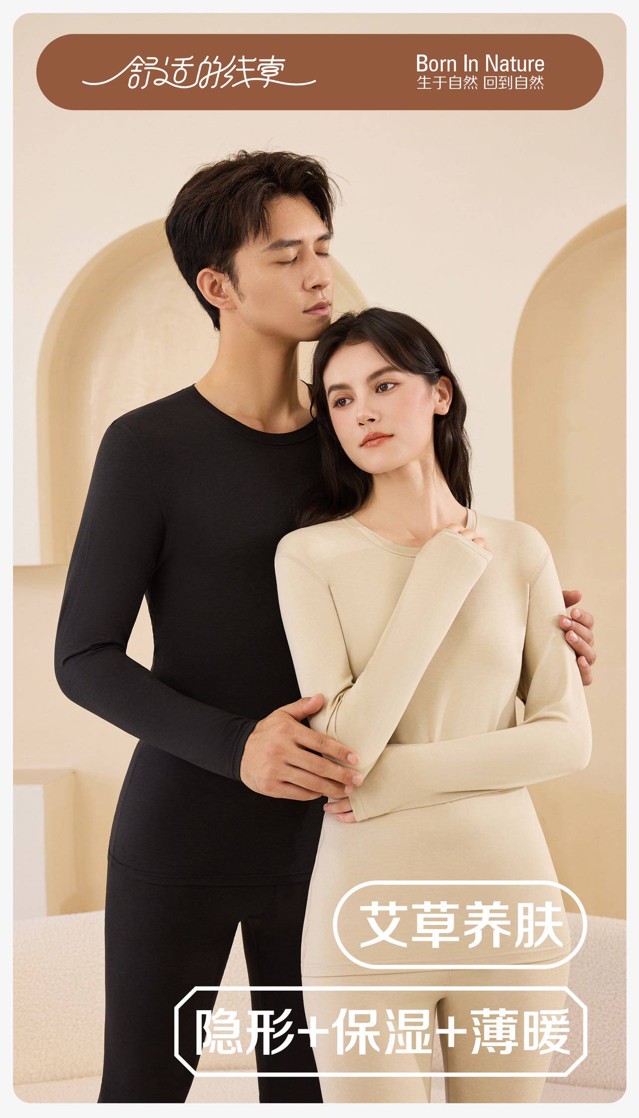 GVG男士女士10A抗菌艾草养肤套装春秋打底秋衣秋裤高弹