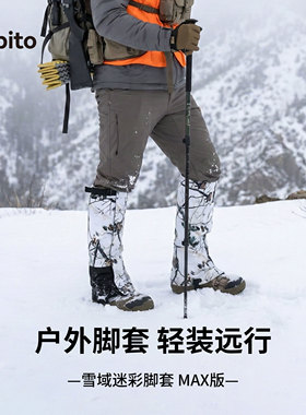 LUCKSTONE雪域迷彩脚套加大码双层防水 户外狩猎徒步护腿冰钓雪套