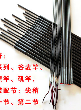 森普谷麦竿全系列滑漂竿矶竿轻鸿鬼手热血钓客天龙原装配节尖稍