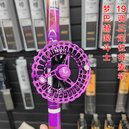 梦巴赫浪斗士绽放谷麦竿19调三定