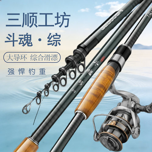 三顺工坊斗魂综合滑漂竿腰力强劲