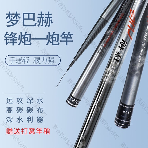 新品梦巴赫锋炮竿传统钓竿高碳素