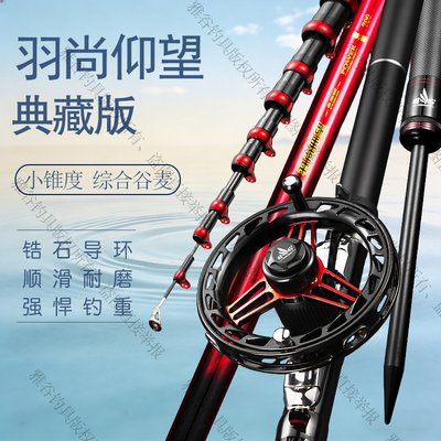 羽尚仰望典藏版谷麦竿超轻超硬