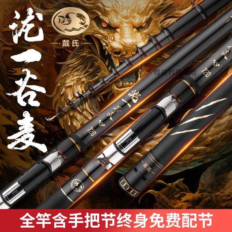 正品戴氏新款龙泷一谷麦竿高碳超轻硬短节前打竿三定位19调逗钓竿
