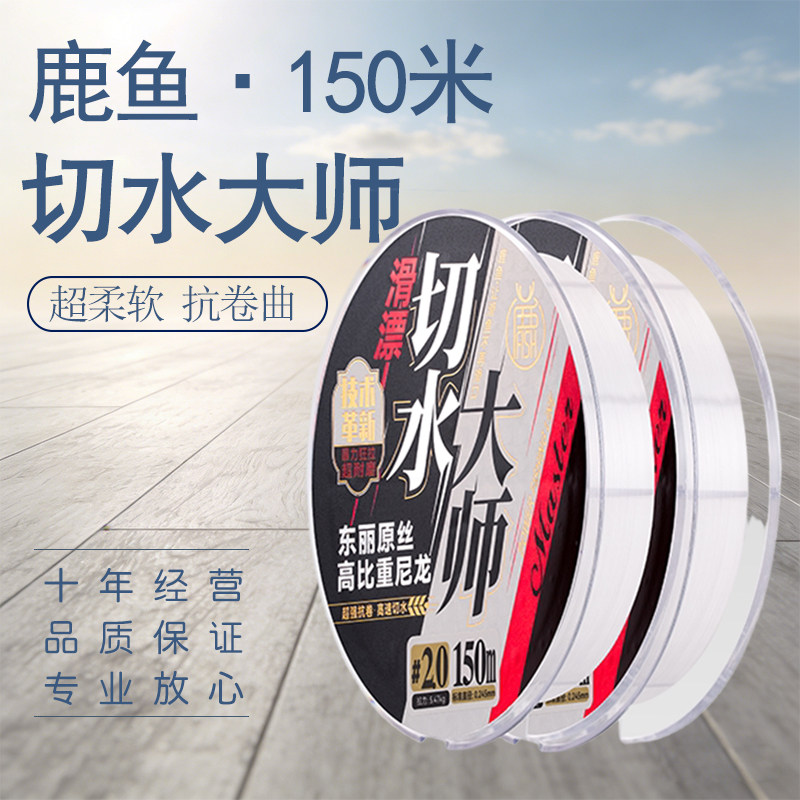 鹿鱼切水大师超柔抗卷尼龙鱼线图片
