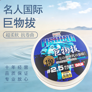 名人国际巨物拔鱼线主线子线钓线透明超柔软抗卷耐磨滑漂谷麦线