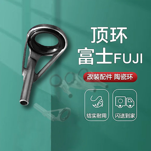 富士顶环三角环陶瓷防缠绕