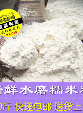 新鲜纯水磨糯米粉20斤散装商用大包装糯米糍汤圆年糕麻球青团