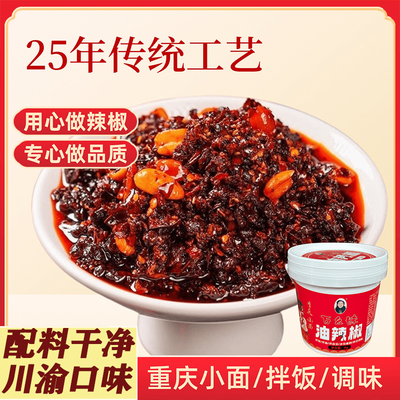 重庆小面调料油拌面凉菜麻辣香辣