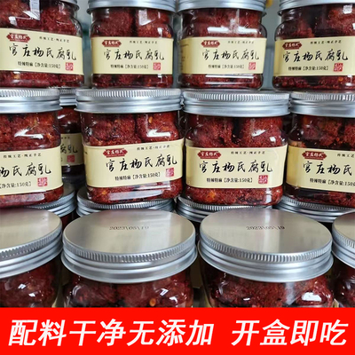 重庆特产麻辣霉豆腐乳盒装无添加