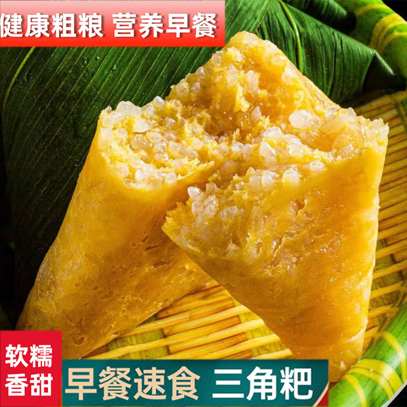 苞谷包谷粑粑玉米三角粑粑早餐粗粮小吃酉阳特产杂粮糯米小米粑粑