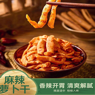 重庆麻辣香辣萝卜干辣脆味嘎嘣脆下饭菜腌制菜佐菜小吃拌饭拌面