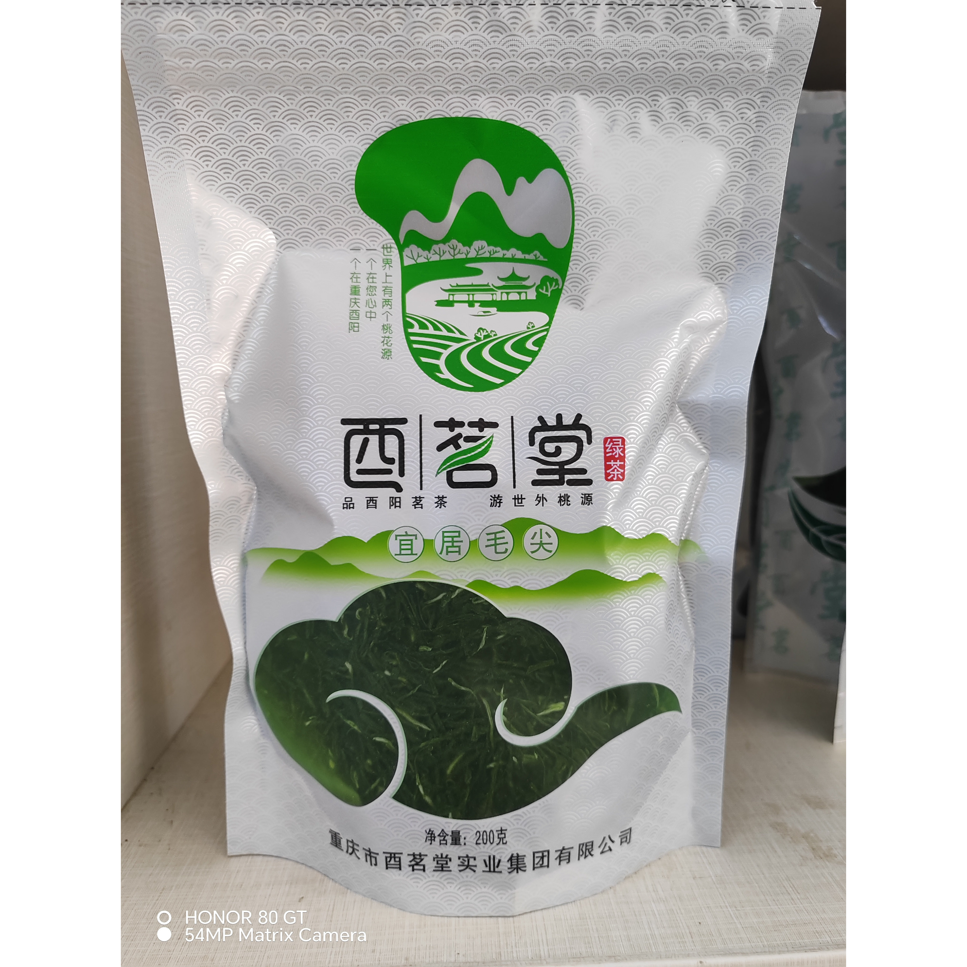 酉阳宜居新茶毛尖明前重庆特产礼品盒嫩芽高山春绿茶叶酉茗堂银针