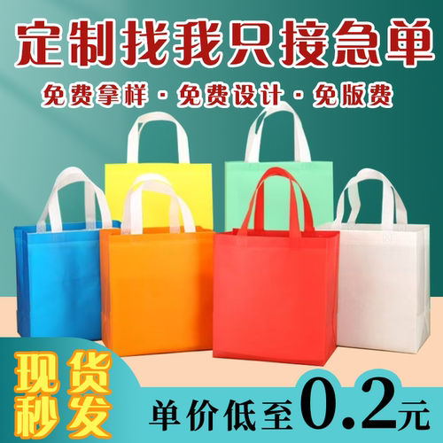 无纺布外卖打包袋商用