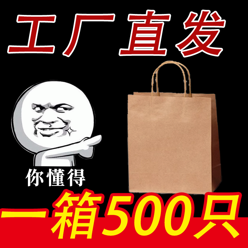 外卖打包袋工厂原色牛皮纸纸袋手提加厚一次性环保烘焙礼品袋定制