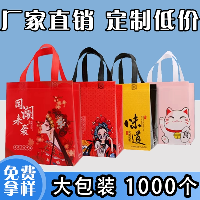 无纺布外卖打包袋批发餐饮美团专用加厚防水包装商用手提袋子